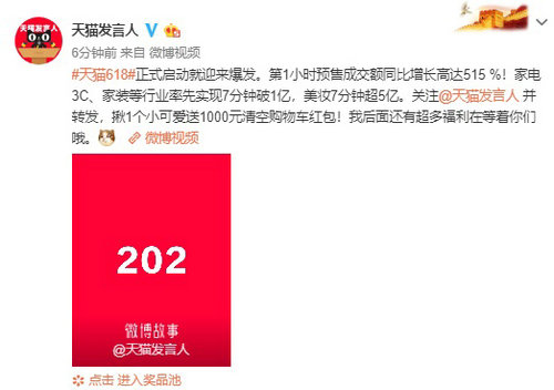電商618大促將開啟：多方派發消費券 商家盼商品大賣