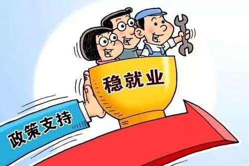 政府工作報告里提了39次的“就業”青島如何落實