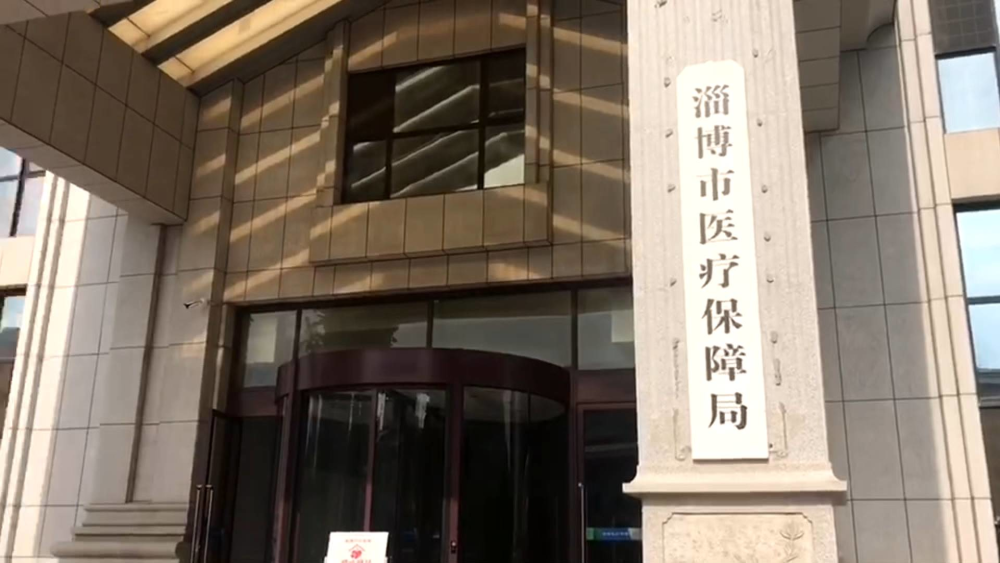 不打招呼、手機上交！淄博一場特殊的局長辦公會