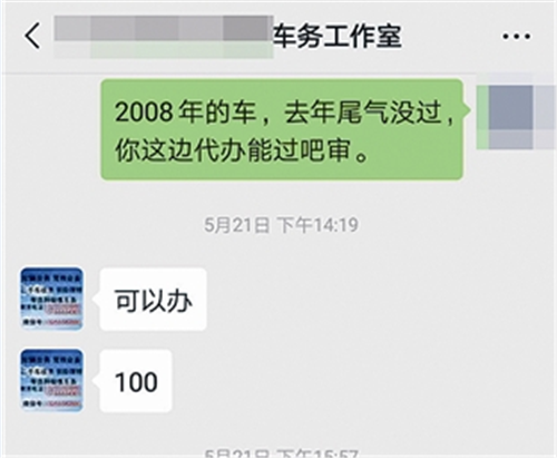 青島：“黃牛”隱身修車店承諾“一次包過” 車輛年檢成擺設
