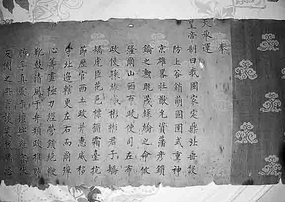 箭扣長城修繕發現城工碑