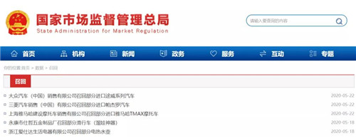 緊急召回！涉多個品牌，超40萬輛！快看看有沒有你家的