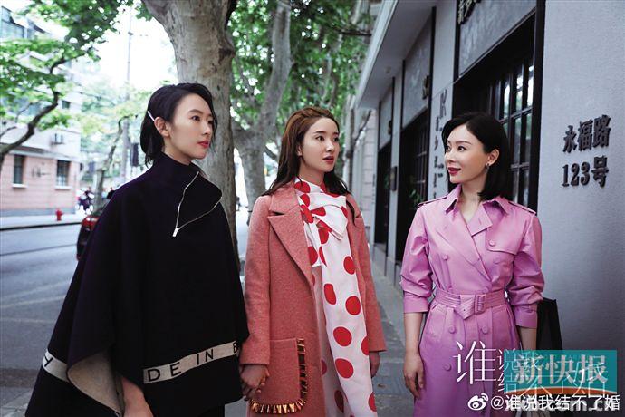 《誰說我結不了婚》童瑤陳數解密“獨立女性”的愛情