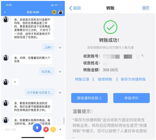 青島警方緊急提醒！有人被騙10多萬！聊天記錄曝光，套路太深……