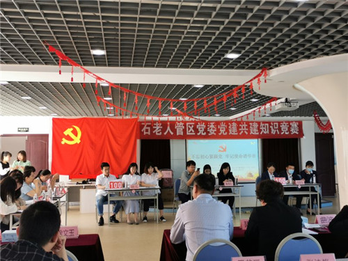 魯商發展青島城市公司黨支部在青島市石老人管區黨委黨建共建知識競賽中獲佳績