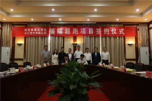 重磅！城陽區首家納斯達克上市企業簽約落地