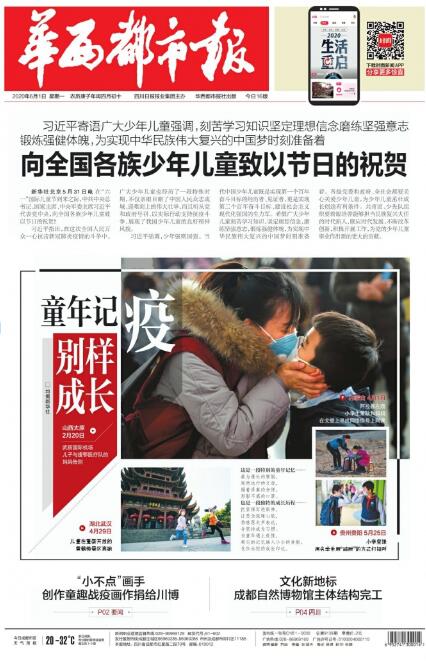 20200601162916990.jpg MAIN202006010847000228106594941.jpg