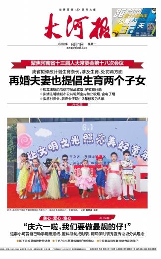 20200601162949846.jpg MAIN202006010858000057556816641.jpg