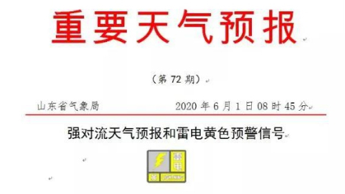 10級大風冰雹雷雨又要來臨沂了！
