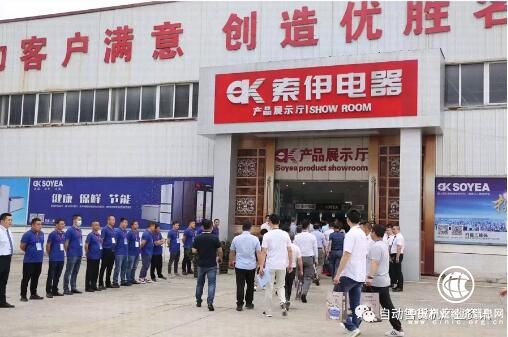 助力無人咖啡進入全場景時代，2020智能自助咖啡機業務發展（夏季）峰會召開