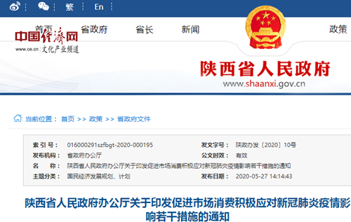 陜西:買筆記本電腦、智能手機給補貼！