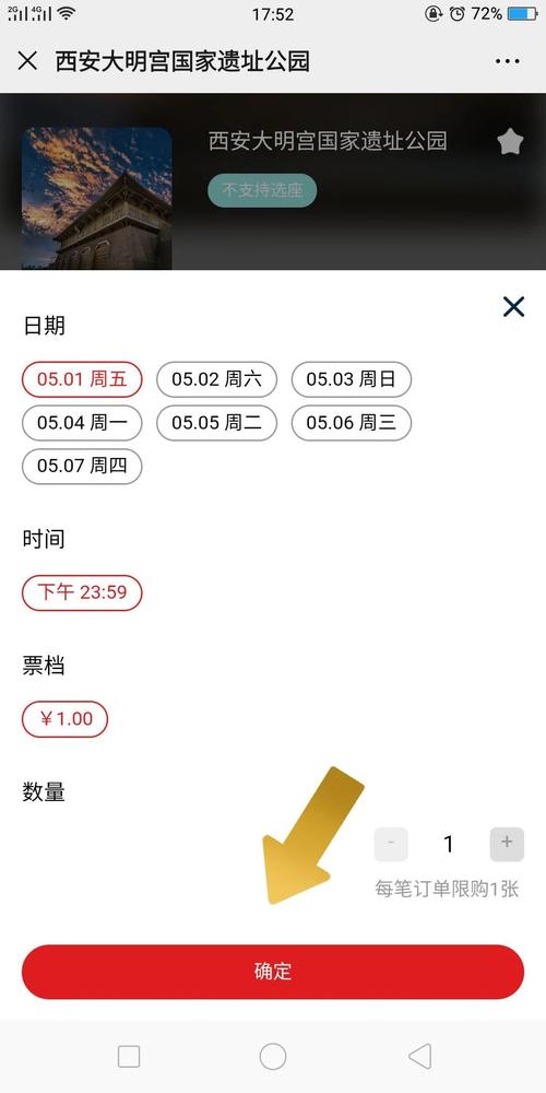 陜西推出“1元游景區”