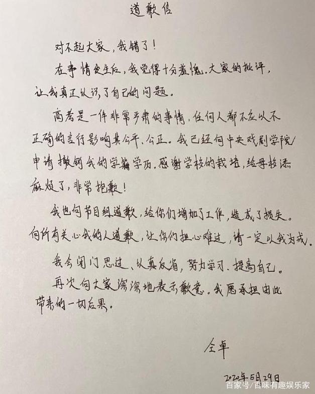 莫讓演藝圈成為學歷造假的溫床