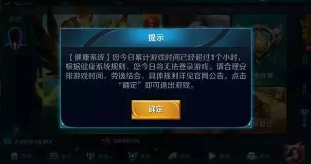 各大游戲廠商紛紛推出“史上最嚴”防沉迷系統