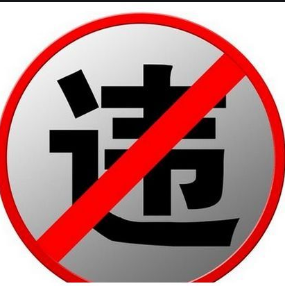 重拳出擊！青島即墨嚴厲打擊非法種植罌粟行為
