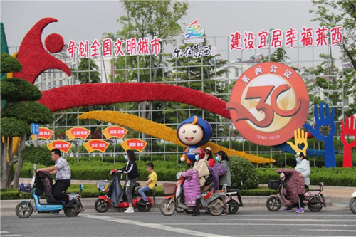 青島萊西聚力創建全國文明城市