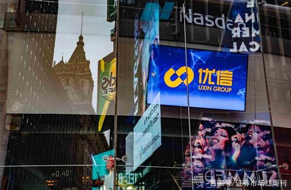 力推“價格透明” 優信股價兩連漲 漲幅超10%