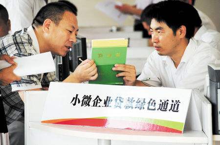 北京科技金融特色銀行支持中小企業貸款超2000億元