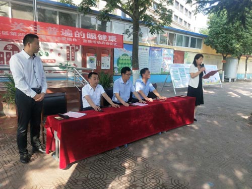 河南省南陽市示范區“6.6愛眼日”宣教活動啟動儀式在雙鋪小學舉行