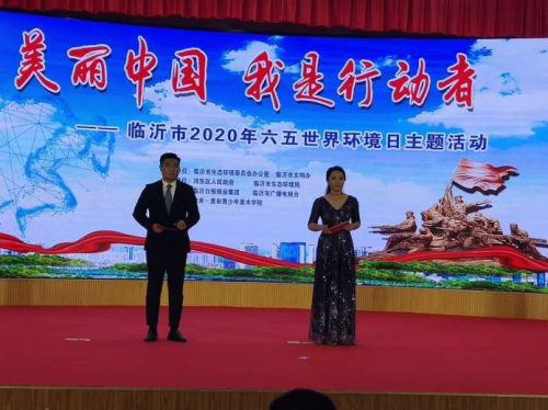 “美麗中國我是行動者” 臨沂舉行環境日宣傳活動