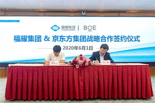 BOE（京東方）與福耀集團簽訂戰略合作協議