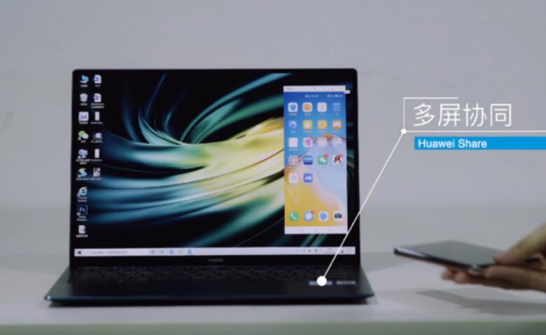 引領智慧辦公持續進化 華為“多屏協同”大布局