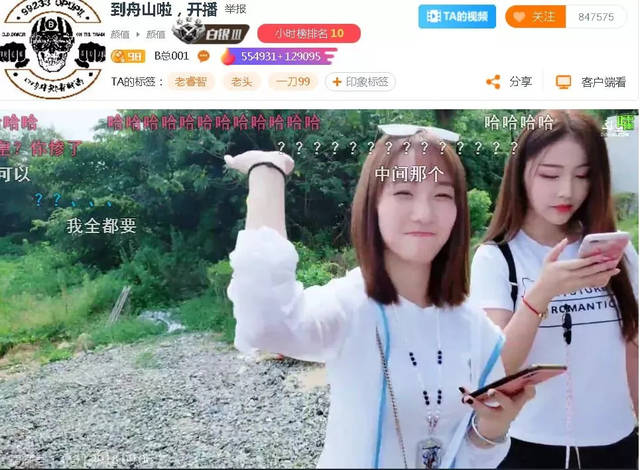 業界大佬旅游達人爭當主播