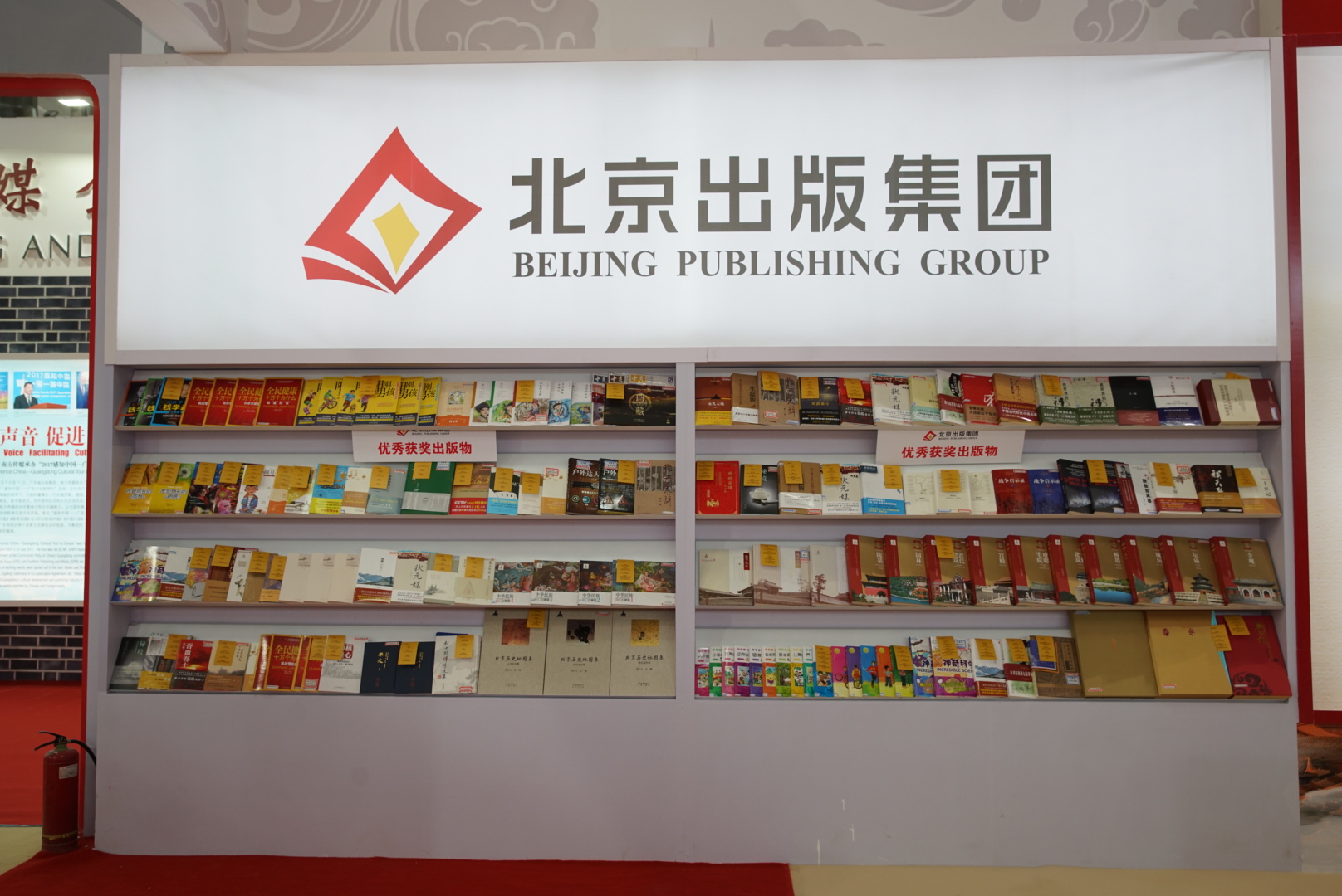 北京出版集團攜2000余種出版物亮相北京書市