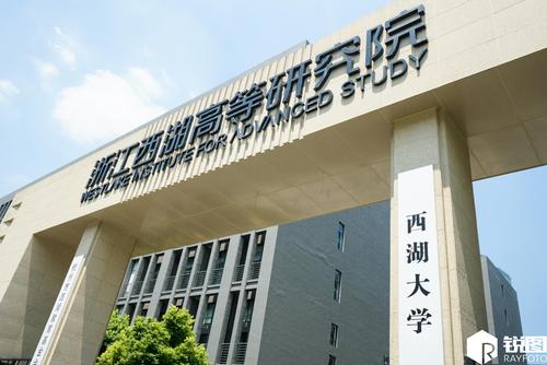 西湖大學能否成為“東方斯坦福”？