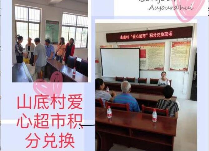 河南省南召縣小店鄉“愛心超市”架起互幫互助橋梁
