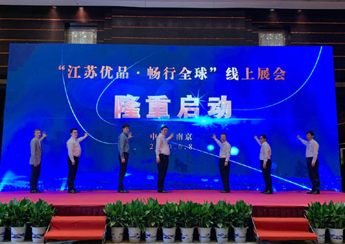 中國制造網助力“江蘇優品”騰“云”而上