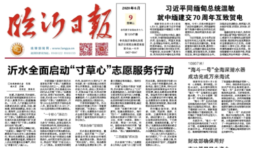 臨報頭條| 沂水全面啟動“寸草心”志愿服務行動