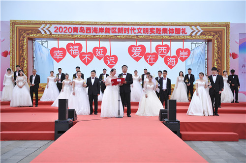 【幸福不延遲，愛在西海岸】青島西海岸新區新時代文明實踐集體婚禮舉行