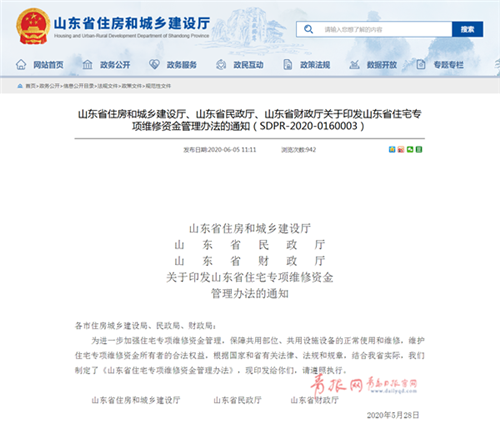 7月1日起，這項新規正式實施！事關你的房子