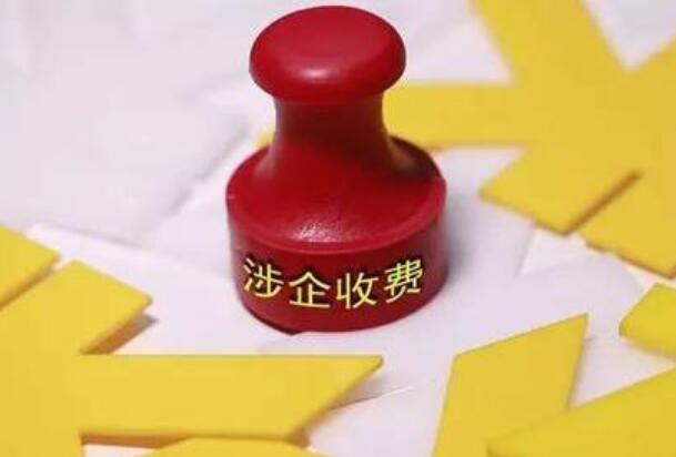 清單之外一律不得收費！違規收費這樣投訴→