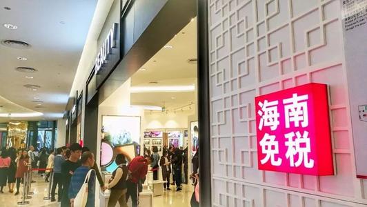離島免稅激發“買買買”潛力