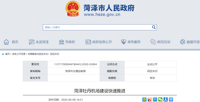山東一市將再建8座通用機場，正在規劃選址！