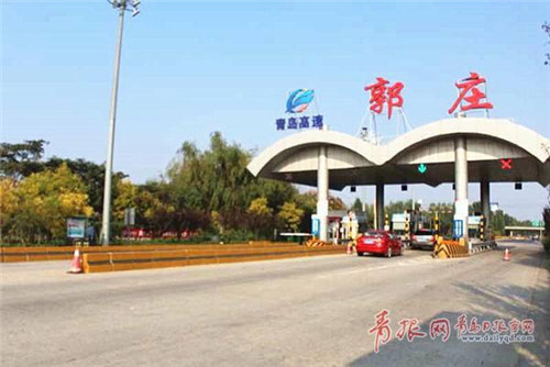 青新高速郭莊收費站改建工程提前完工 新增3條收費車道