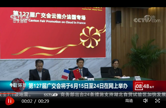 第127屆廣交會將于6月15日至24日在網上舉辦