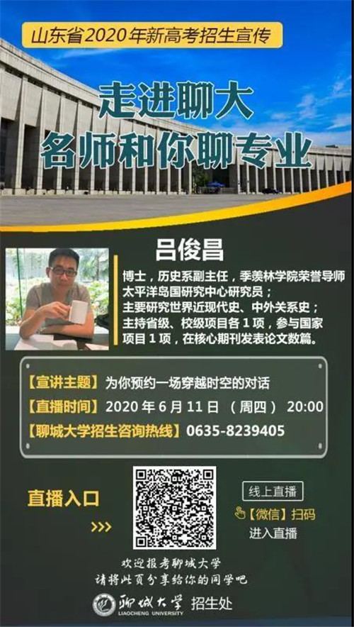 直播預告|為你預約一場穿越時空的對話