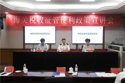 青島西海岸新區召開稅收征管便利政策宣講會