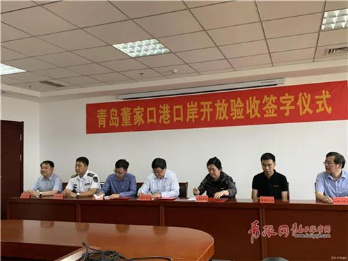助力世界一流海洋港口建設！董家口港口岸對外開放通過驗收