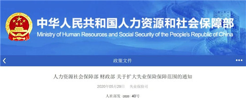國家發話了！青島這些人可領6個月補助金！