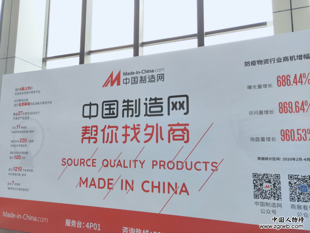 復蘇！焦點科技中國制造網參加“疫后”首場線下展會