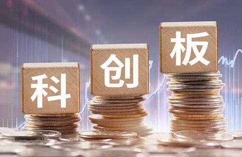 證監會：推出進一步深化科創板改革的“1+6”政策措施
