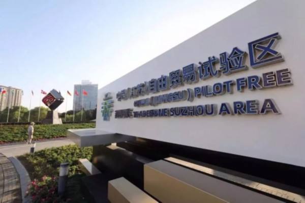 蘇州自貿片區再出新政“獎勵不封頂”