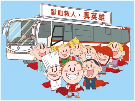 世界獻血日：獻血小知識，你了解多少