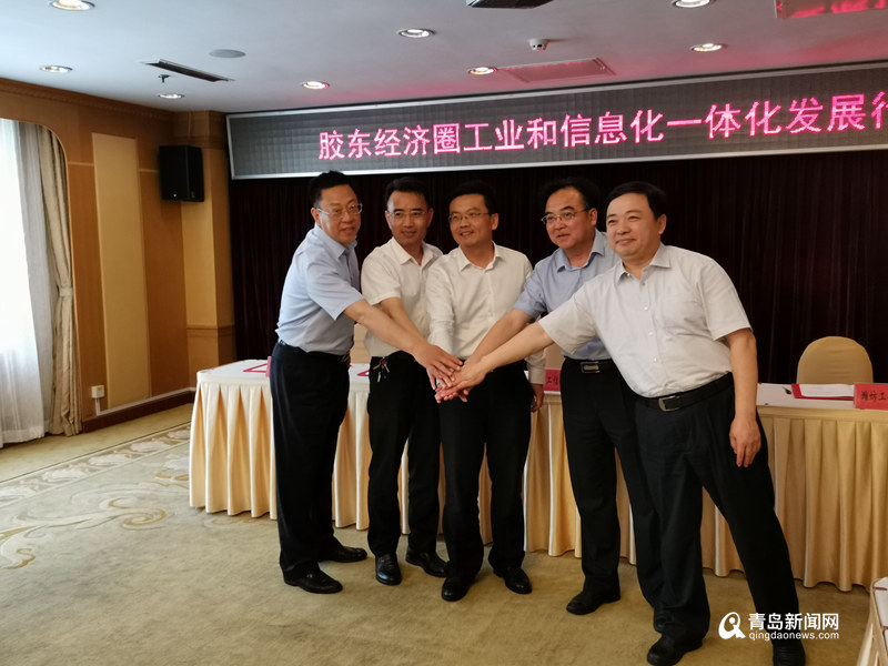 膠東經濟圈：推進同群同網 共融共贏產業一體化