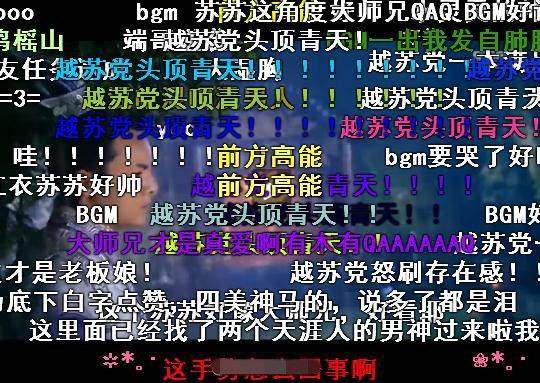彈幕玩出網絡文化新圖景