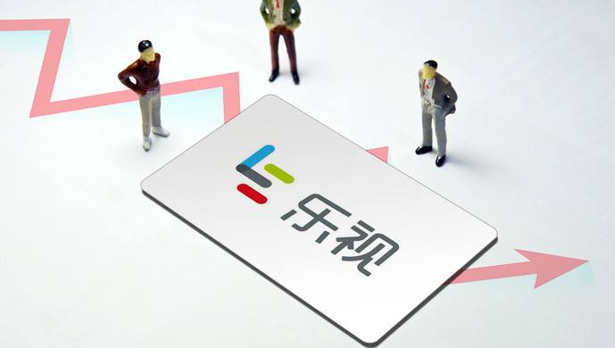 樂視網股權“流拍”！